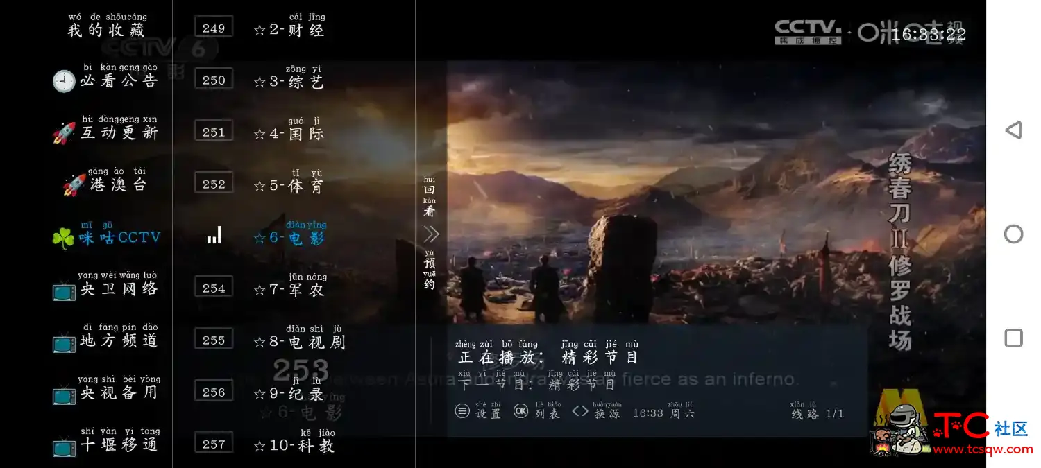 D8影视v5.2.1去广告版 超级电视直播TV版v39.1.35 TC辅助网www.tcsq1.com1414