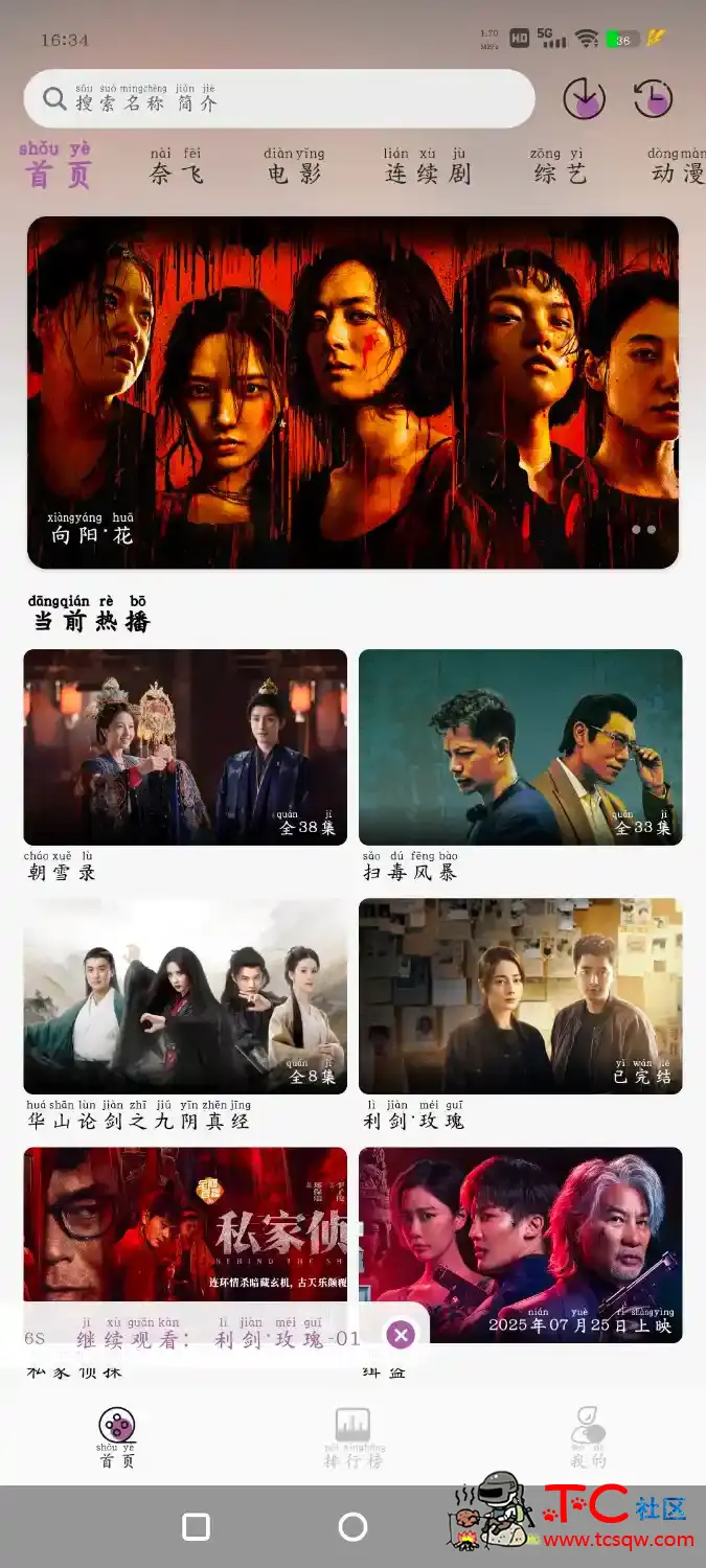 D8影视v5.2.1去广告版 超级电视直播TV版v39.1.35 TC辅助网www.tcsq1.com7610