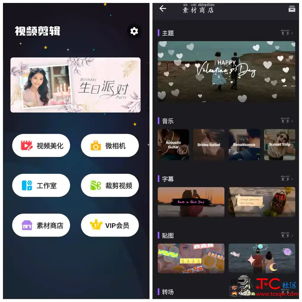 Filmigo视频剪辑v5.5.3会员版 一款非常好用的视频编辑软件 TC辅助网www.tcsq1.com8442