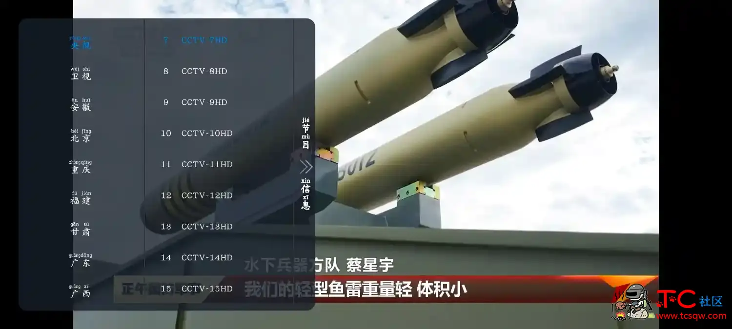于浅影视v1.1.6   昭昭TV版v1.0.3央视 TC辅助网www.tcsq1.com6784