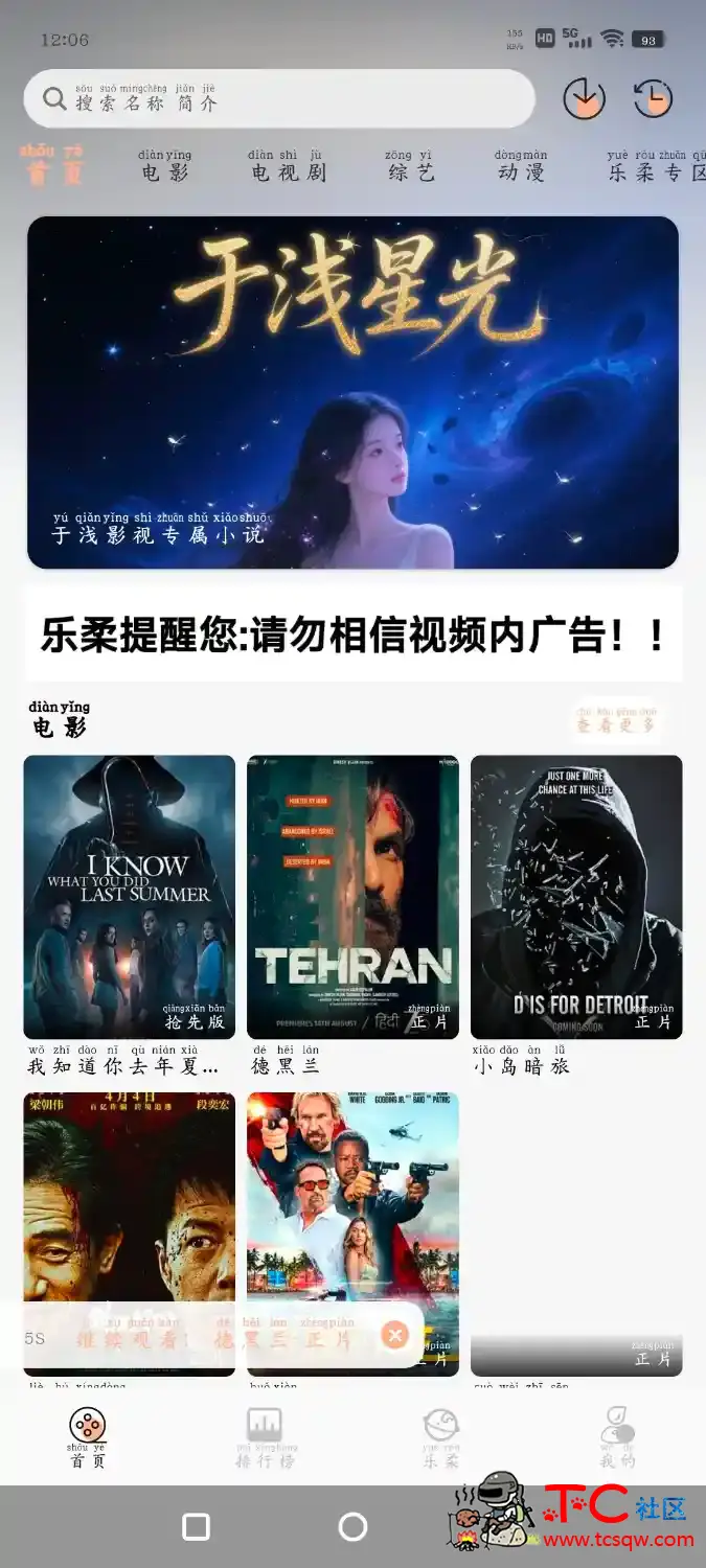 于浅影视v1.1.6   昭昭TV版v1.0.3央视 TC辅助网www.tcsq1.com7001