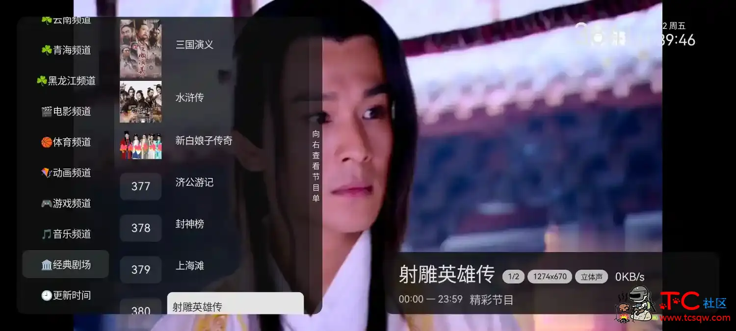 晶奥直播TV版v1.0.2.99央视 NMTV影视v1.1.0 4K 2K源 TC辅助网www.tcsq1.com1377