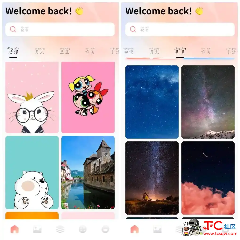 草莓壁纸v1.1去广告版 海量壁纸资源 TC辅助网www.tcsq1.com9400