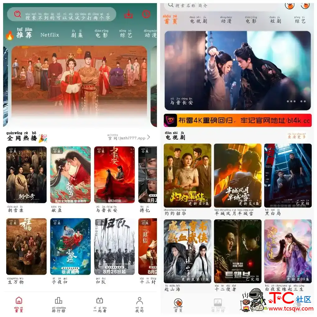 橘汁影视v3.0.1.6 4K源  布雷4K_3.5.0 4K源 TC辅助网www.tcsq1.com941