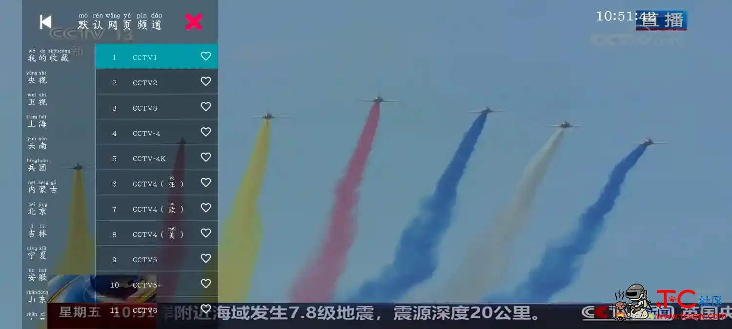 鲸鱼影视v1.1.0去广告版 你的电视TV版v1.9.7央视 TC辅助网www.tcsq1.com8836
