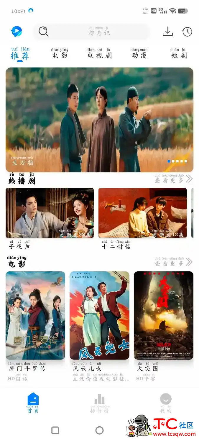 鲸鱼影视v1.1.0去广告版 你的电视TV版v1.9.7央视 TC辅助网www.tcsq1.com3302