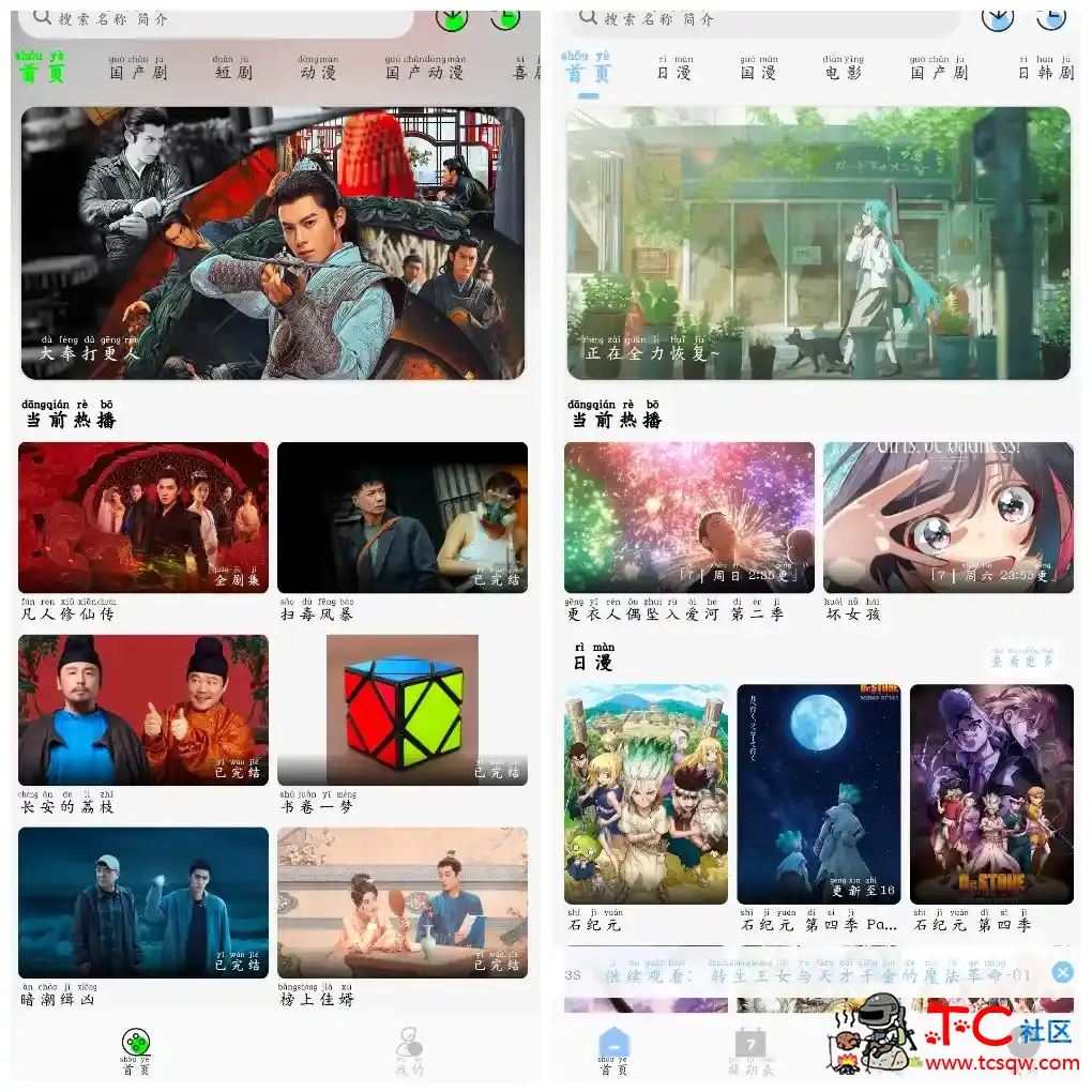 魔方影视v3.2.4去广告版 4K源  StarAni动漫v1.0.7 TC辅助网www.tcsq1.com4385