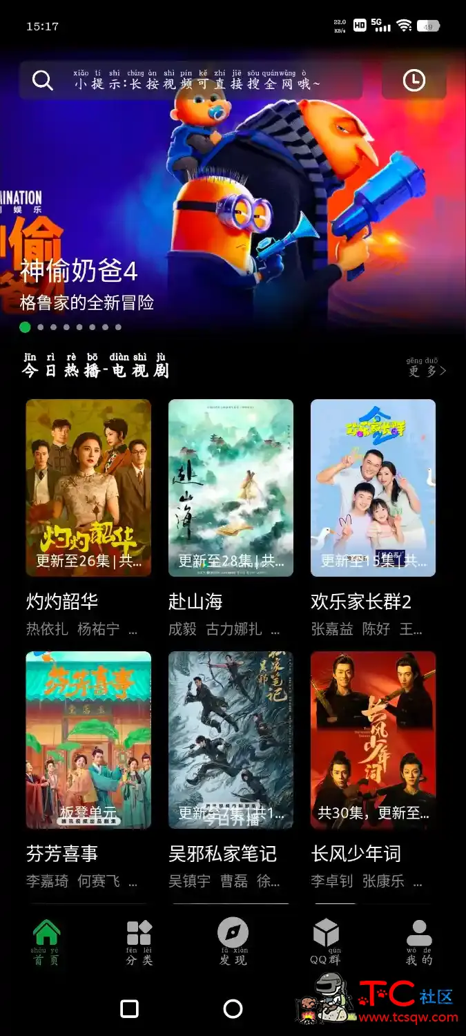 紫金草视频v4.7.0去广告版  柠檬TV版v5.9.12.141 央视 TC辅助网www.tcsq1.com5591