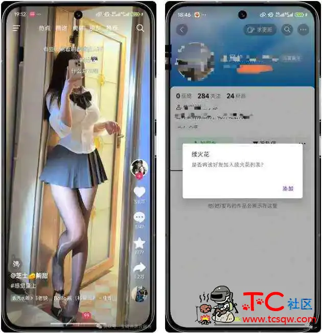 抖音v33.5.0内置插件版 支持无水印图集视频下载 自动续火花 TC辅助网www.tcsq1.com7674