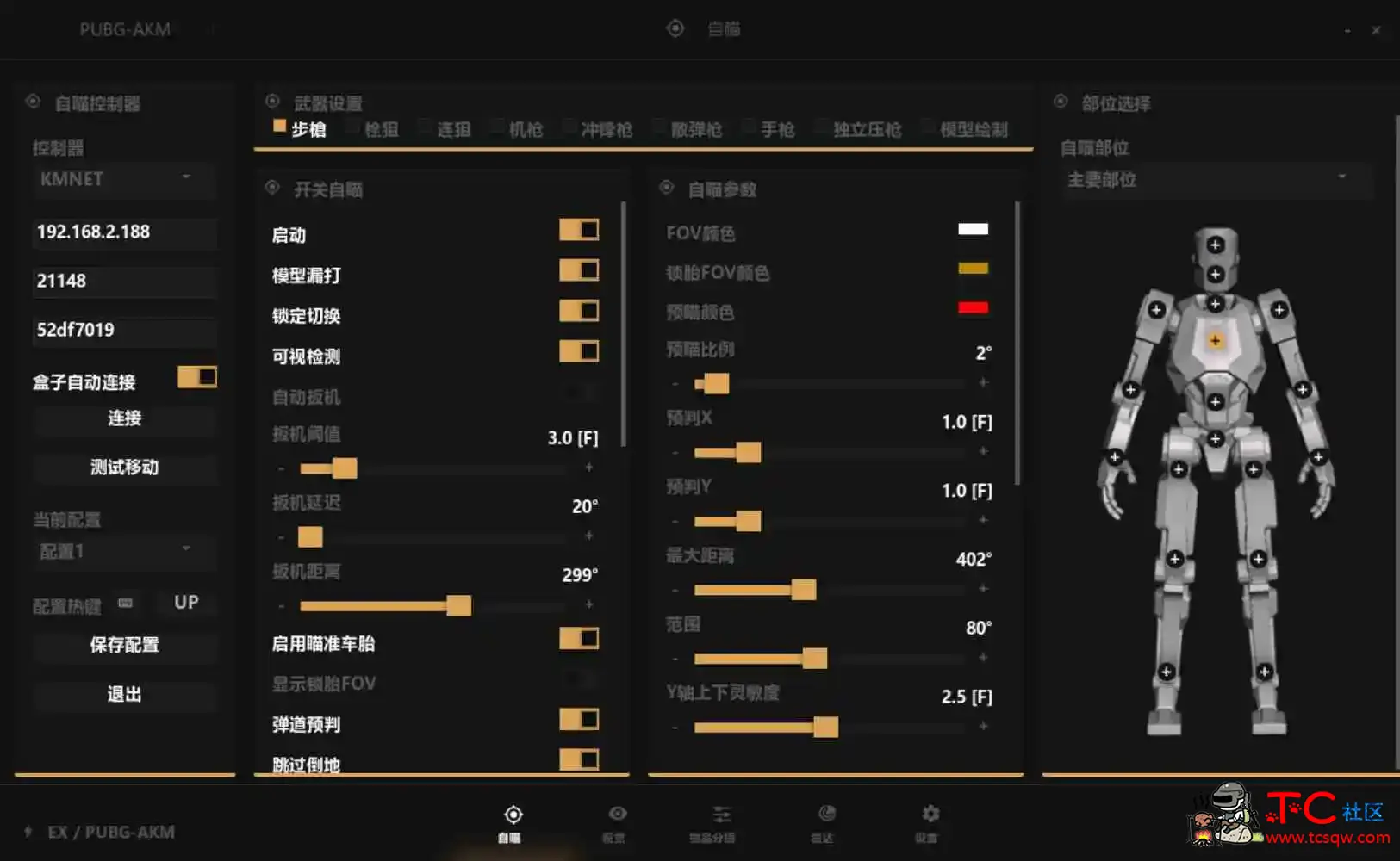 PUBG絕第求生 DMA多功能免费最新辅助 TC辅助网www.tcsq1.com470