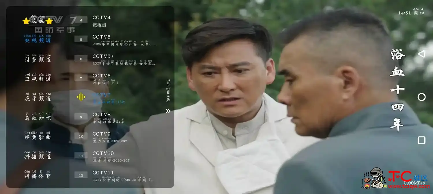 橙光视频v10.0.1 4K蓝光源  超级直播TV版v1.3.2-2央视 TC辅助网www.tcsq1.com5170