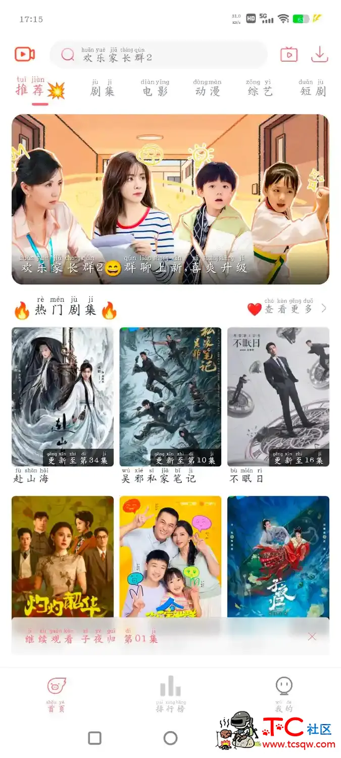 追忆影视v5.2.0  4K蓝光源  超的电视TV版250116 TC辅助网www.tcsq1.com2515