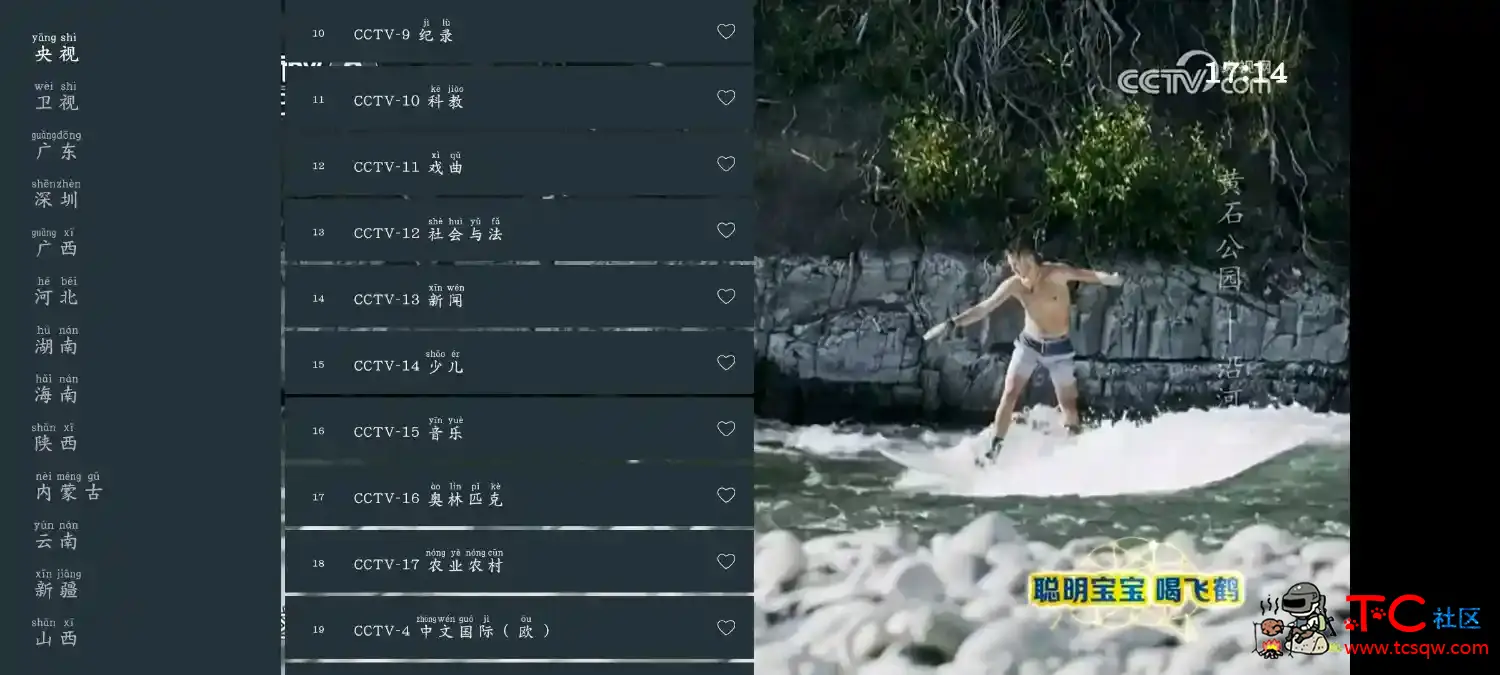 追忆影视v5.2.0  4K蓝光源  超的电视TV版250116 TC辅助网www.tcsq1.com918