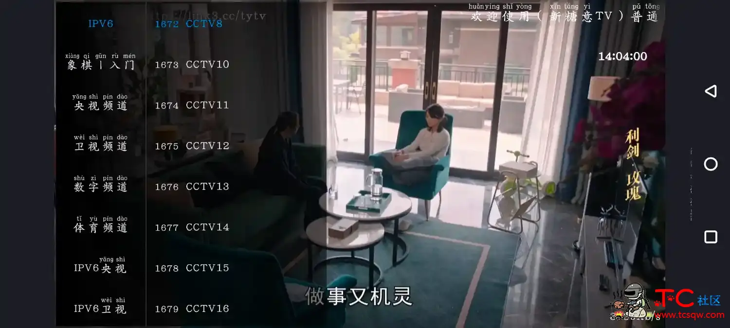 闪映剧场v2.0.0去广告版 4K源 糖意TV版v5.7.10央视 TC辅助网www.tcsq1.com9888