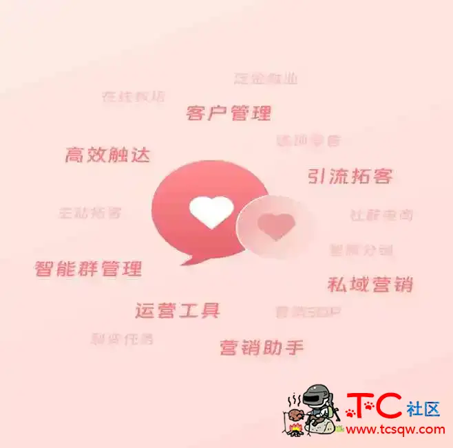 小爱群发v2.0.1会员版 超好用的多功能营销工具 TC辅助网www.tcsq1.com8780