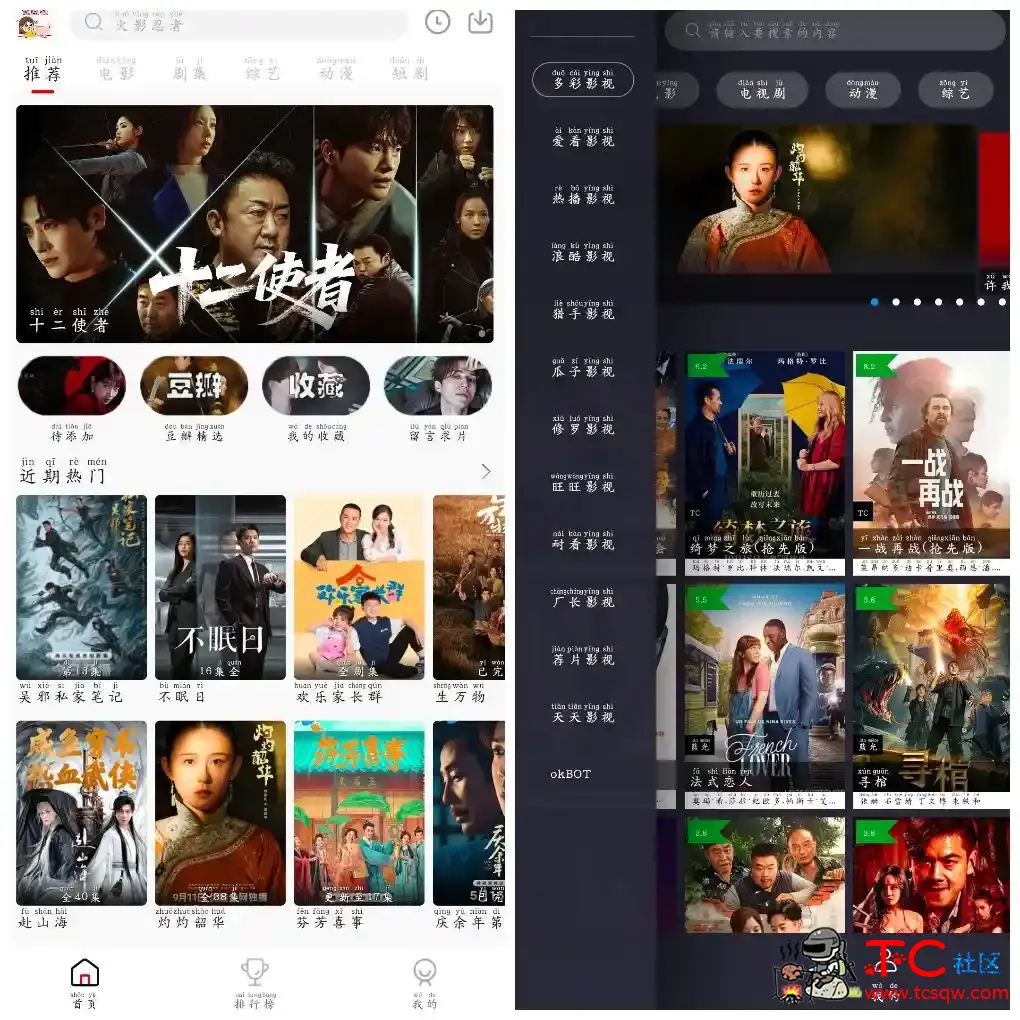 ok影视v2.5.5   爱妃影视v4.2.0 TC辅助网www.tcsq1.com1919