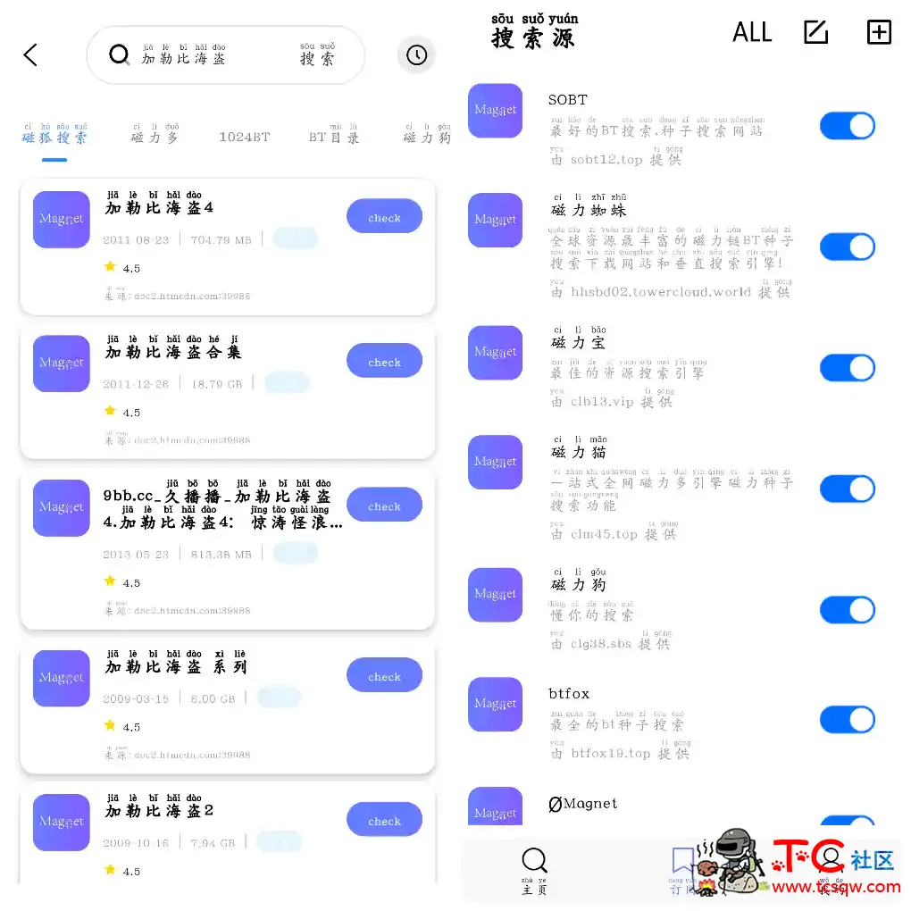 磁宝库v1.0 磁力搜索 TC辅助网www.tcsq1.com2130