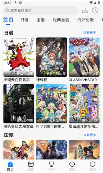 动漫屋v1.3.0新鲜出炉的免费追番看动漫App TC辅助网www.tcsq1.com510