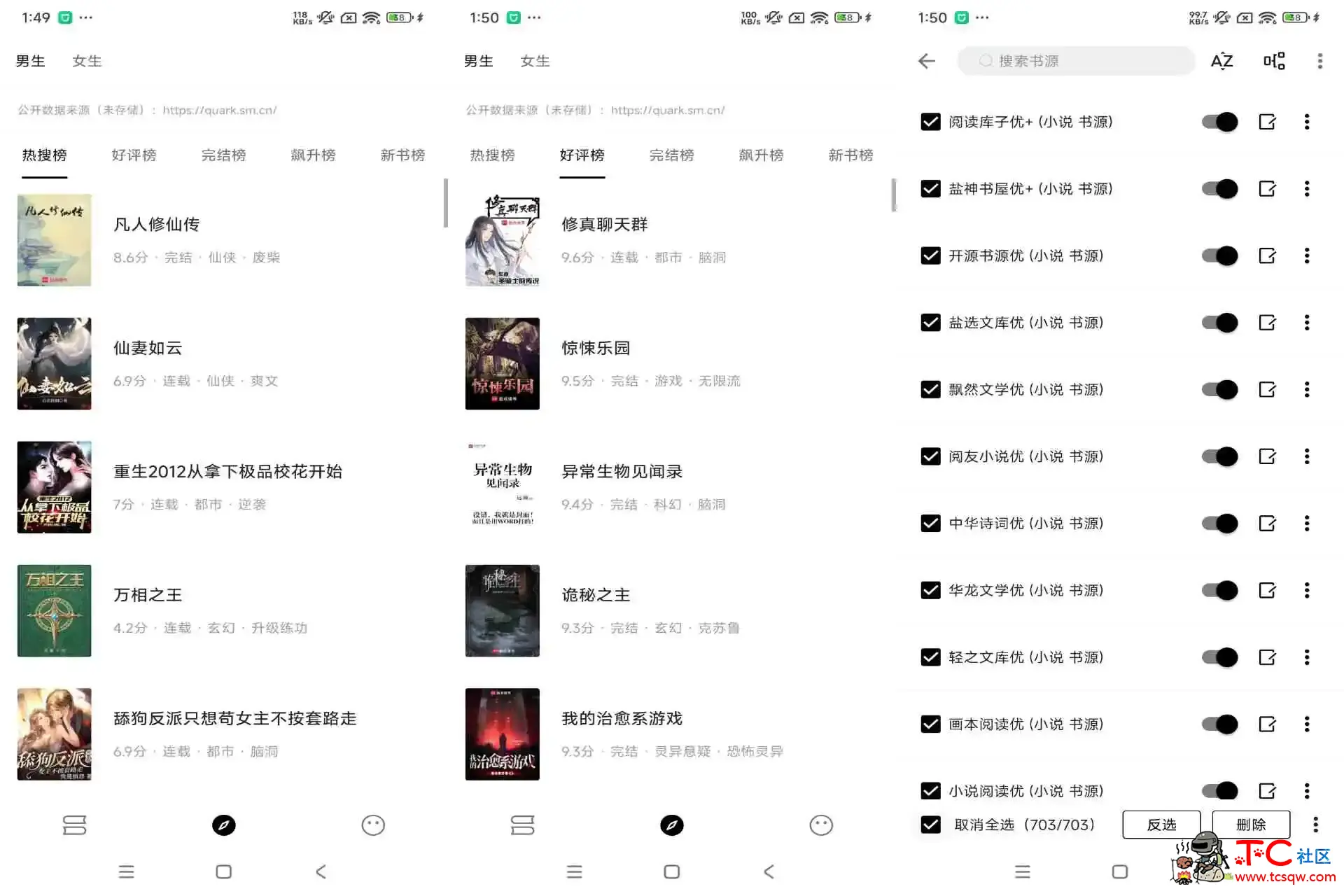 元气小说1.0.7 丰富书源 功能强大 TC辅助网www.tcsq1.com2755