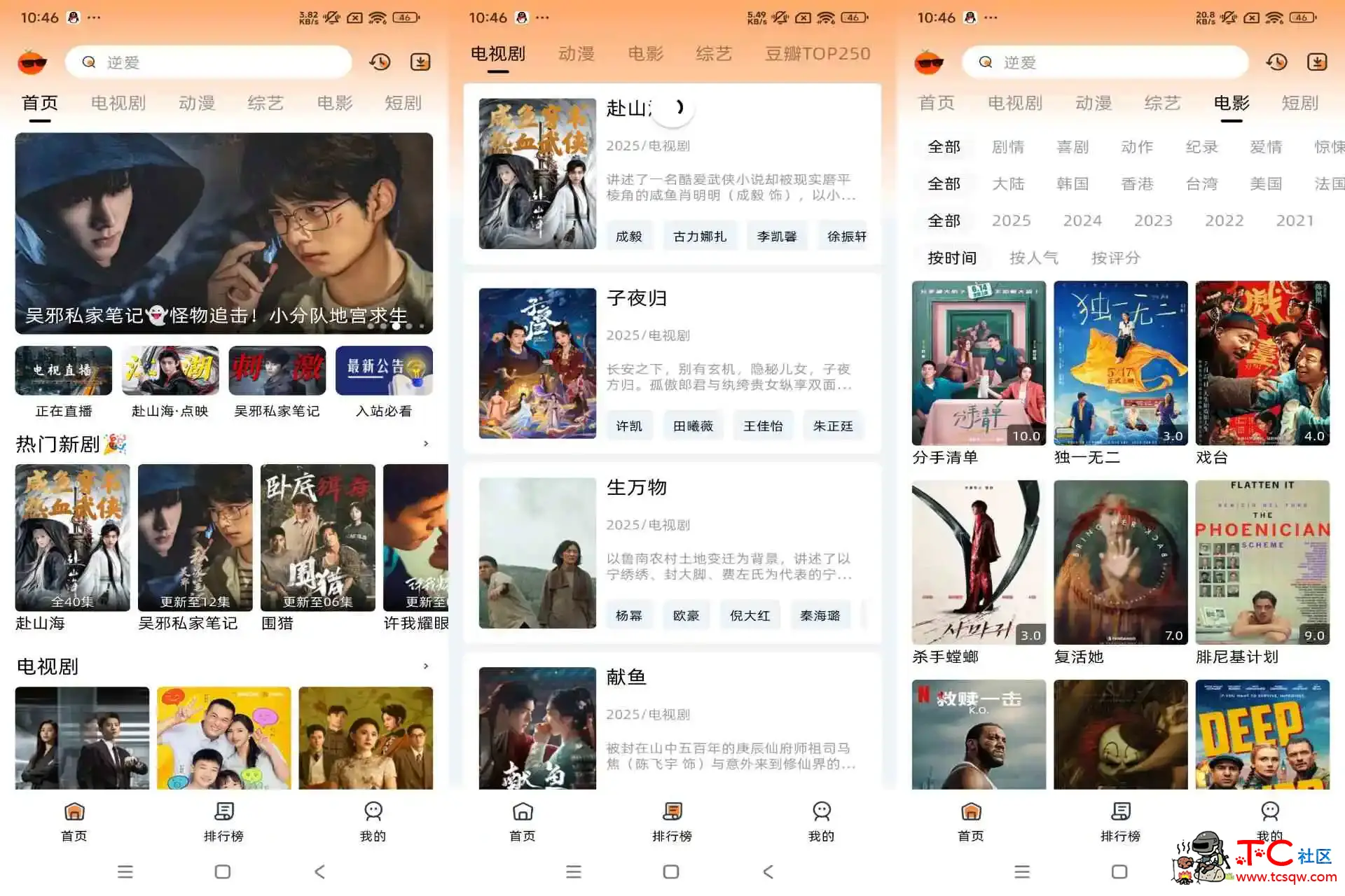 橙光视频10.0.1 海量影视音综全覆盖 免费看 TC辅助网www.tcsq1.com4126