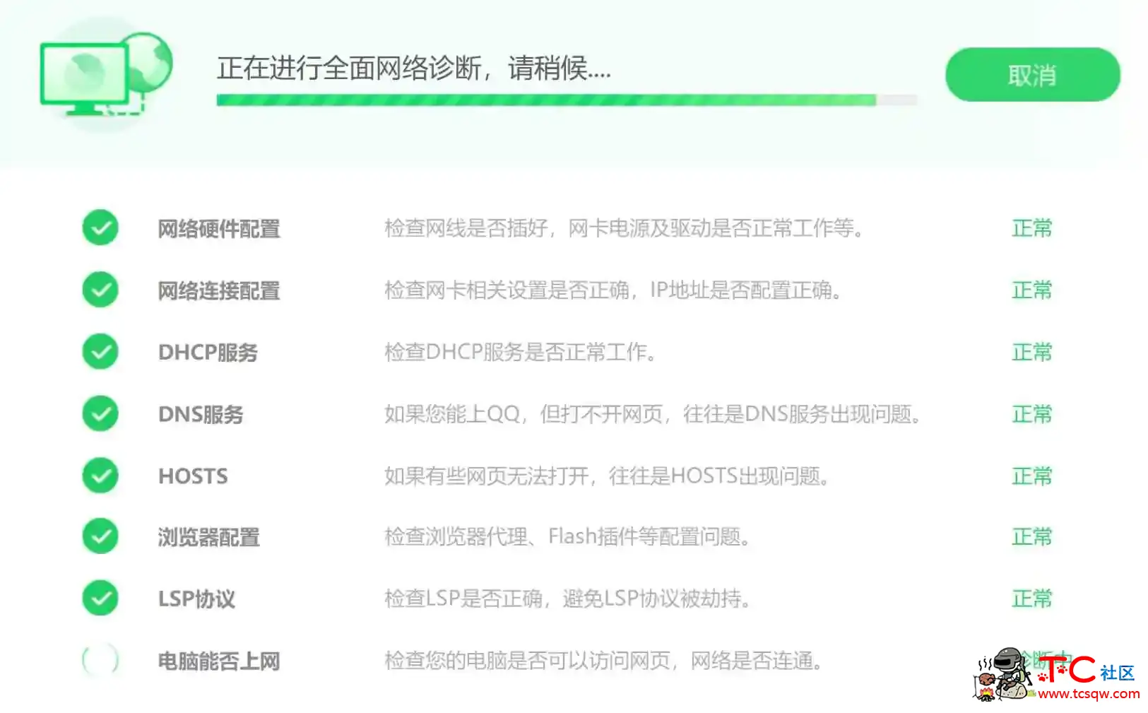 360断网急救箱单文件2.0.0.1011版(2025年国庆更新) TC辅助网www.tcsq1.com1442