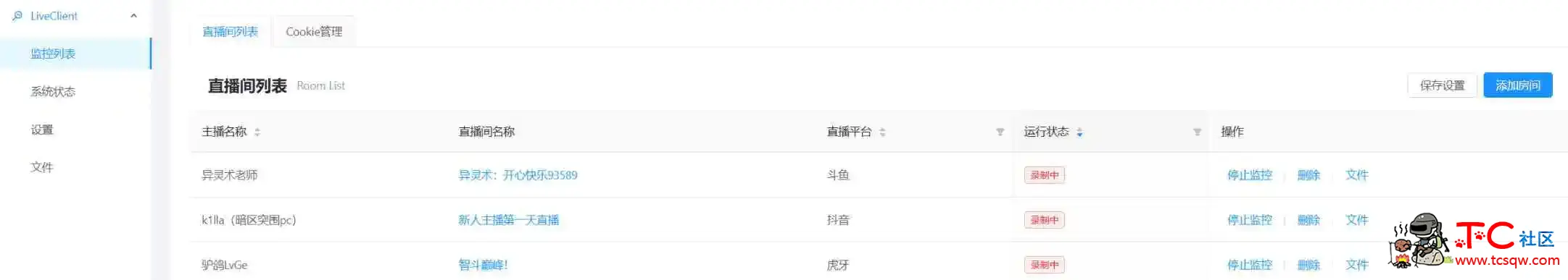 多平台的直播录制工具 bililive-go_v0.7.38 TC辅助网www.tcsq1.com7325