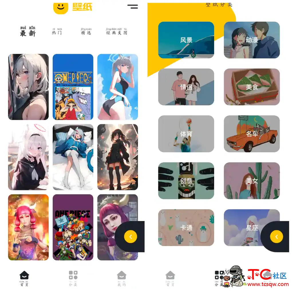 主题库v1.15 壁纸软件 TC辅助网www.tcsq1.com5263