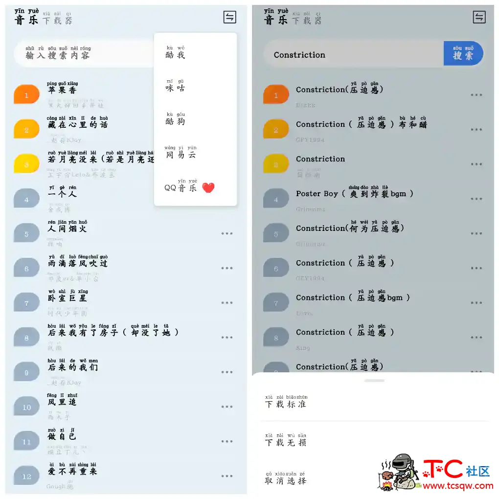 蓝莓音乐v2.0 无损音乐免费听免费下载 TC辅助网www.tcsq1.com3408