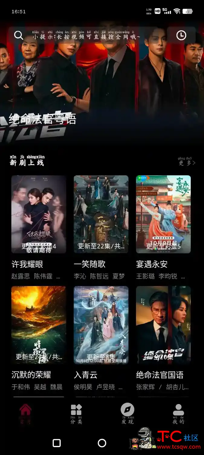 TVB云播v2.0  4K蓝光源  TV版央视v1.3.7.3 TC辅助网www.tcsq1.com9587
