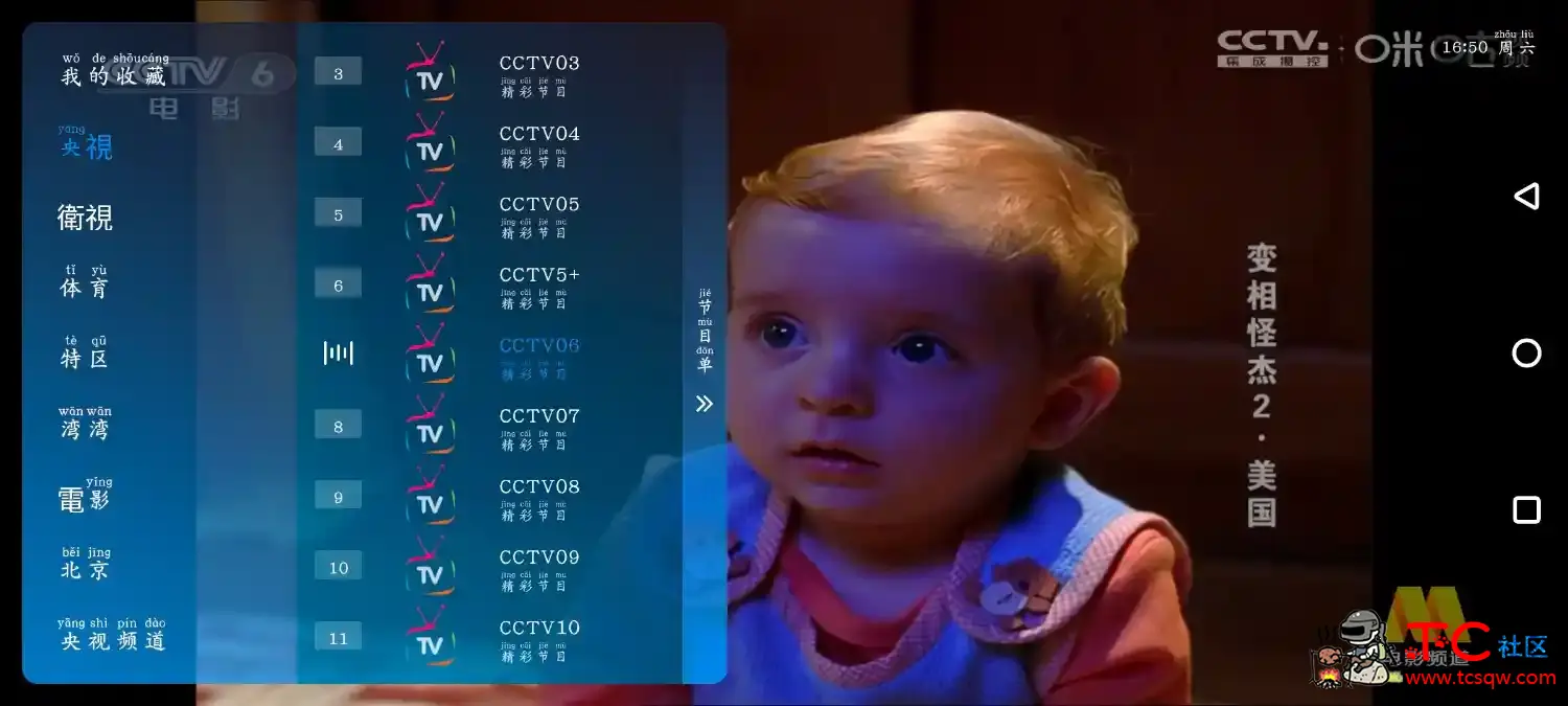 TVB云播v2.0  4K蓝光源  TV版央视v1.3.7.3 TC辅助网www.tcsq1.com1885