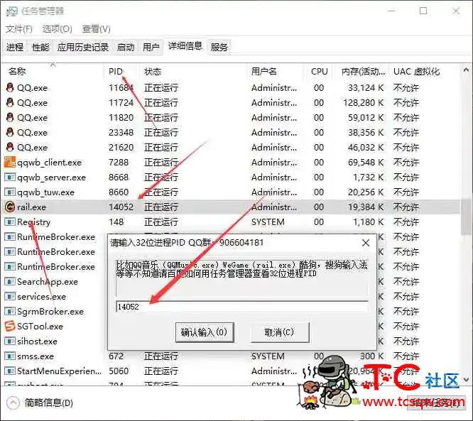 无畏契约 [单透] 免费稳定版 10.13号 TC辅助网www.tcsq1.com6513