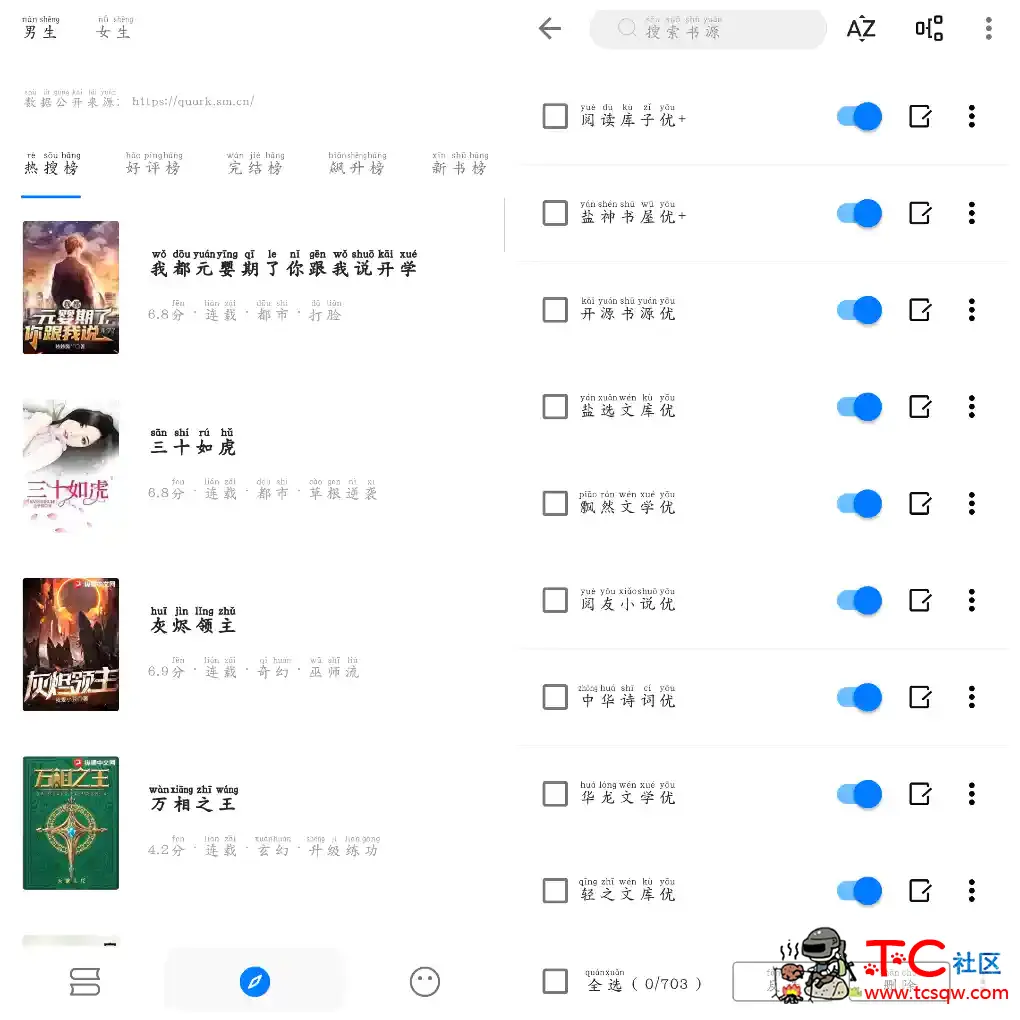 书海小说v3.22.071729  换书源小说软件 TC辅助网www.tcsq1.com9792
