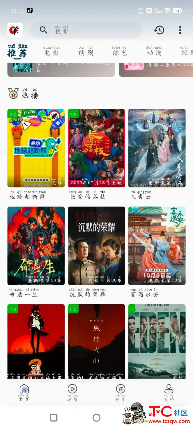 free影视v3.7.1去广告版  乘风TV版v1.0.3 电视直播 TC辅助网www.tcsq1.com8684