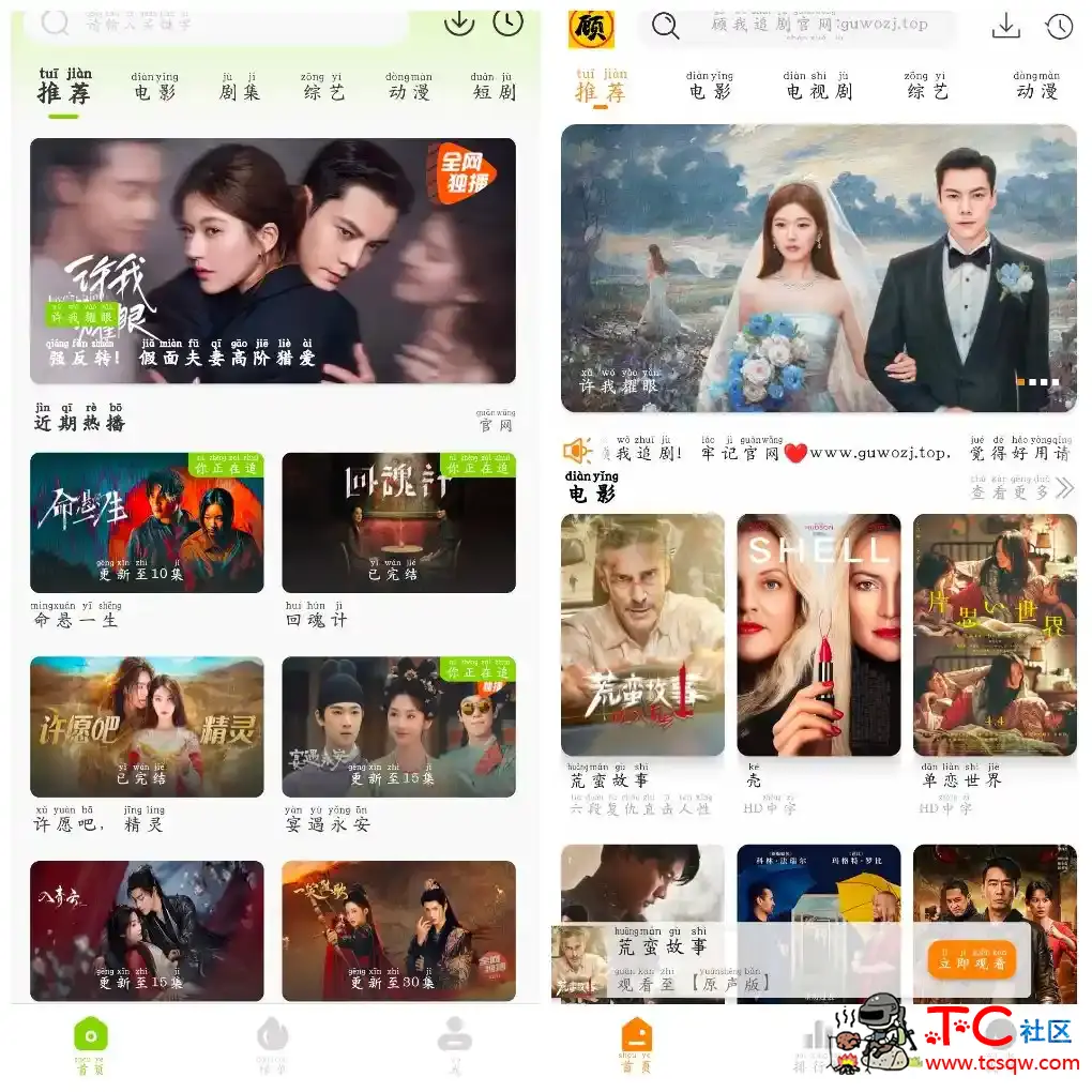 顾我追剧v4.2.3去广告版 4K源  牛牛视频v1.5.0 速度快 TC辅助网www.tcsq1.com8121