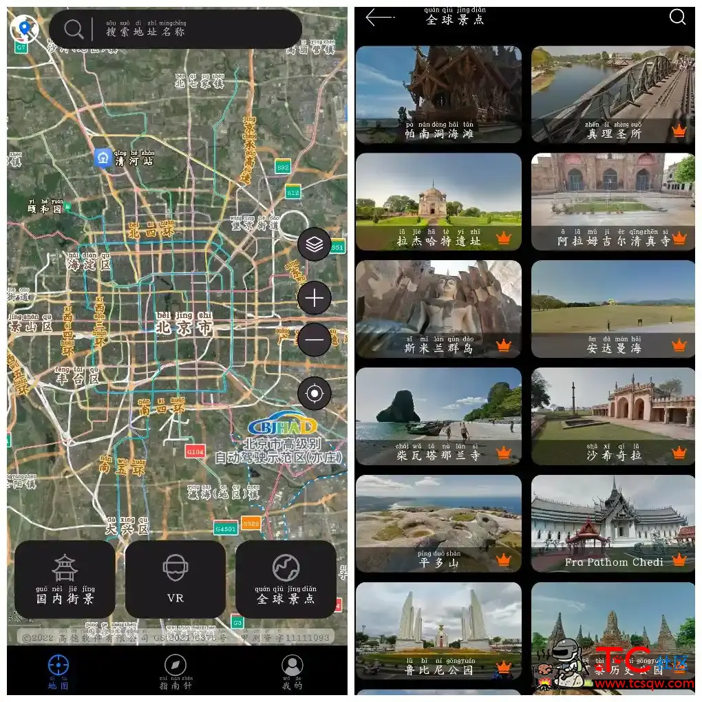 全球高清街景v14.0会员版  全球各地街景浏览 TC辅助网www.tcsq1.com3636