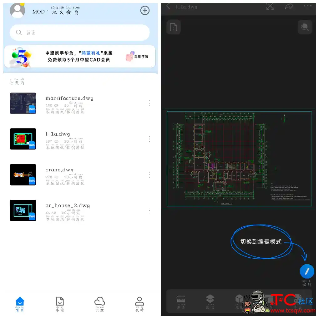 CAD看图大师v5.6.5会员版 TC辅助网www.tcsq1.com7252