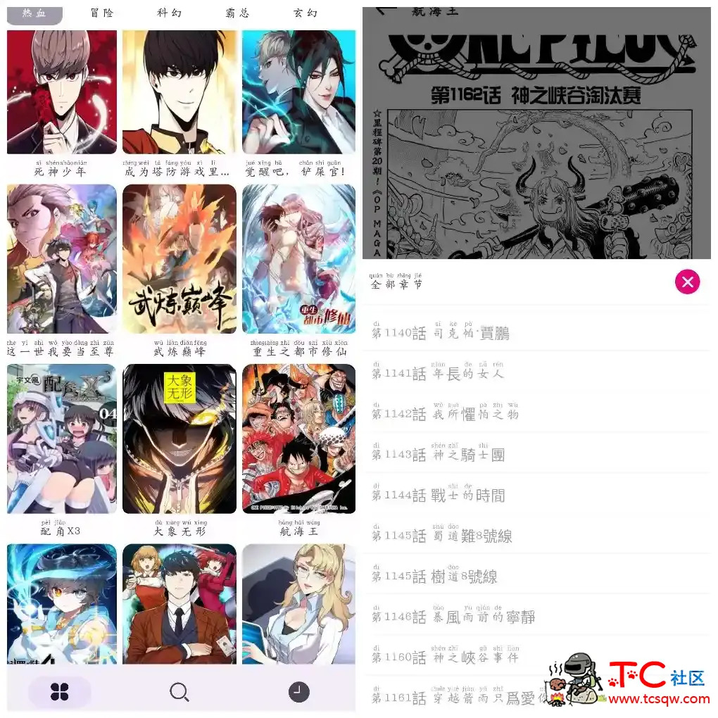 漫画屋v1.0  多个平台的漫画资源 TC辅助网www.tcsq1.com4085