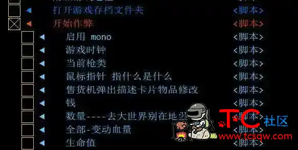 逃离鸭科夫 两款CT作弊脚本 TC辅助网www.tcsq1.com4127