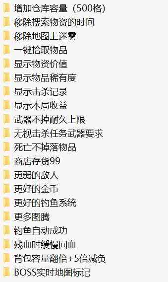 逃离鸭科夫20款热门MOD整合 TC辅助网www.tcsq1.com1421