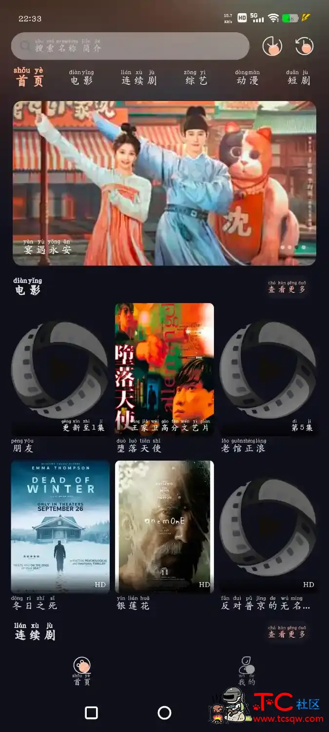 流年影视TV版v3.1.8  4K源  天峰影视v1.3.9 TC辅助网www.tcsq1.com5342