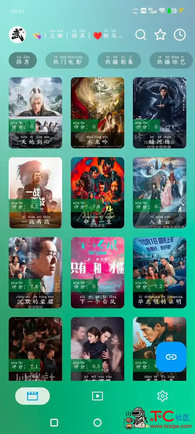 驸马影视v2.8.6  4K  4K电视TV版v2.7.3  4K TC辅助网www.tcsq1.com7002