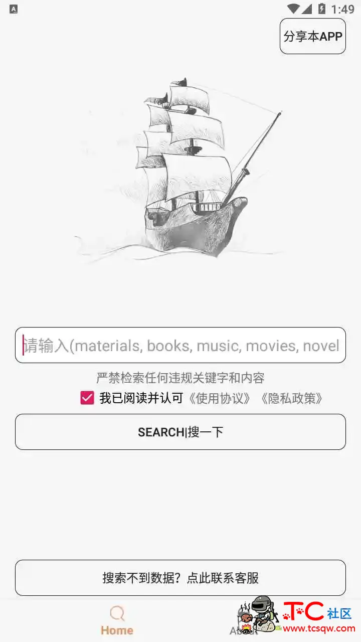 【扬帆起航】木风搜索V1.0.0 BT种子磁力搜索工具 TC辅助网www.tcsq1.com448
