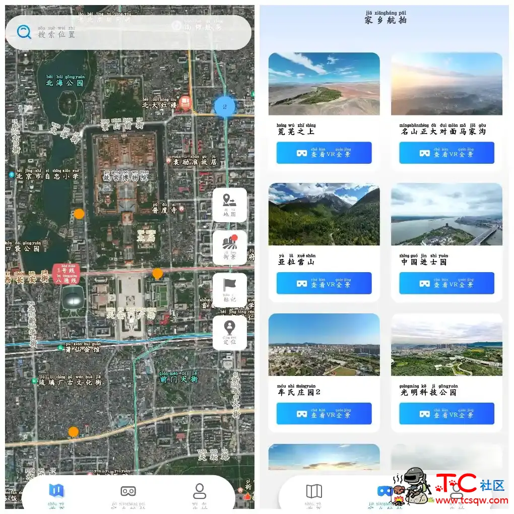 超清全景地图v1.0会员版  全球各地超清全景地图浏览 TC辅助网www.tcsq1.com9452