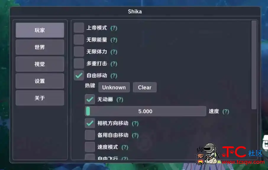 原神Shika多功能辅助6.1.0.1国际服 TC辅助网www.tcsq1.com2554