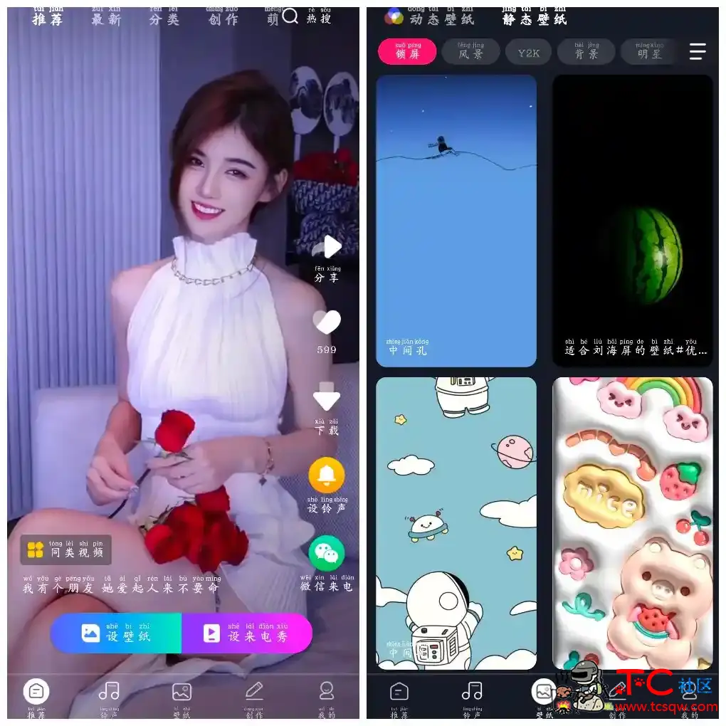 来电秀秀v1.0.00.419会员版  个性来电 动态静态壁纸 TC辅助网www.tcsq1.com3492