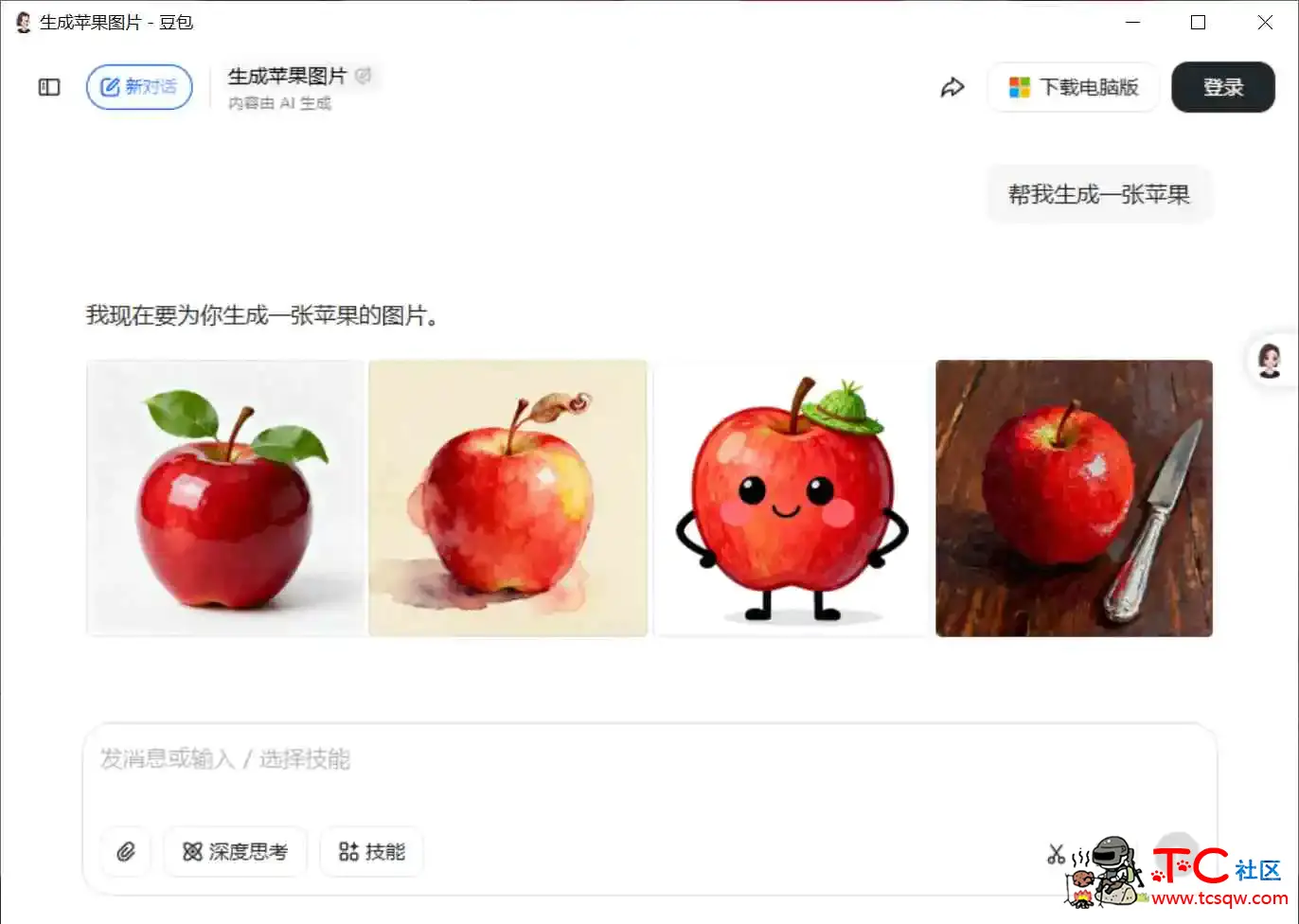 豆包AI生图无水印成品 TC辅助网www.tcsq1.com800