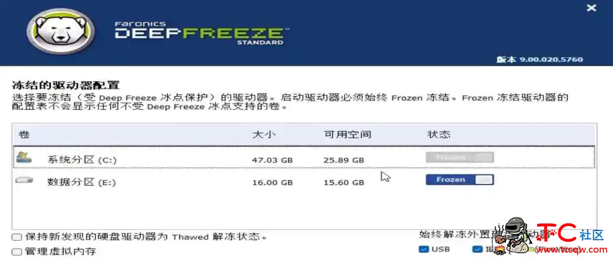 冰点还原 Deep Freeze 全版本高级版+教程视频 影子网吧模式 TC辅助网www.tcsq1.com5657