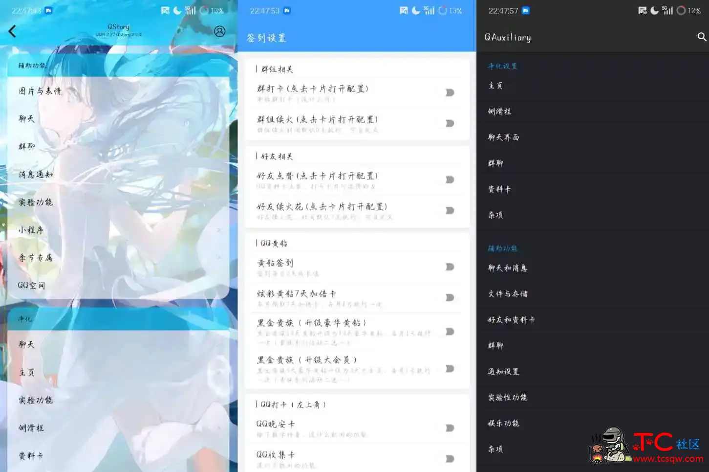 QQ模块版 去效验多模块版本 v9.2.27 TC辅助网www.tcsq1.com7943