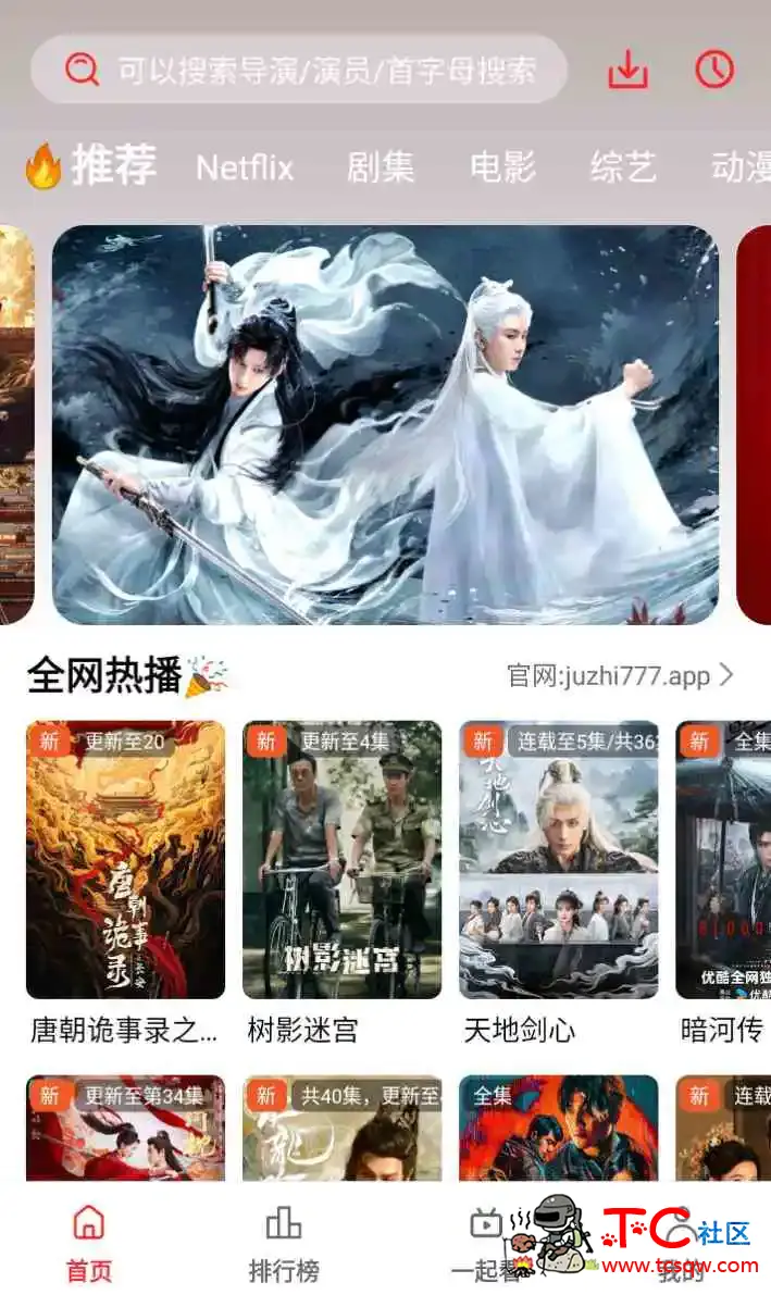 橘汁视频v3.0.1.7 河马剧场v2.15.1去广告版 TC辅助网www.tcsq1.com5377