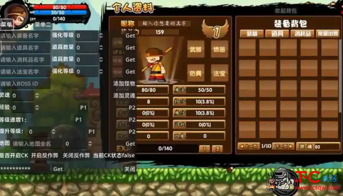 造梦西游改版单机手游 TC辅助网www.tcsq1.com6036